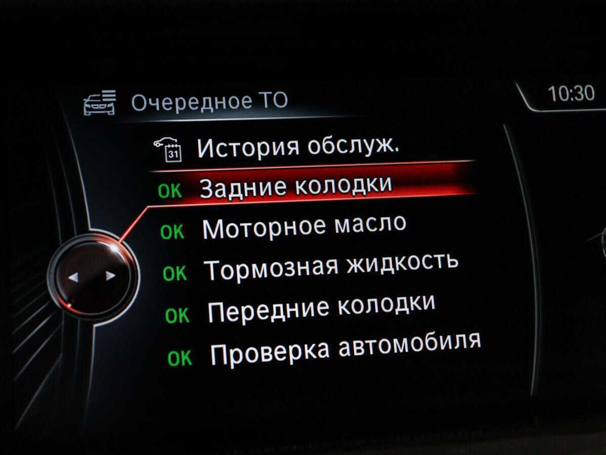 Купить BMW 5 серии 530d xDrive, 2016, 143 837 км, фото №28