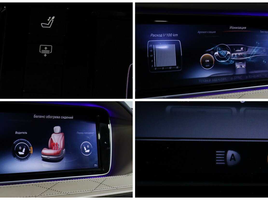 Купить Mercedes-Benz S-Класс 500, 2014, 162 142 км, фото №17