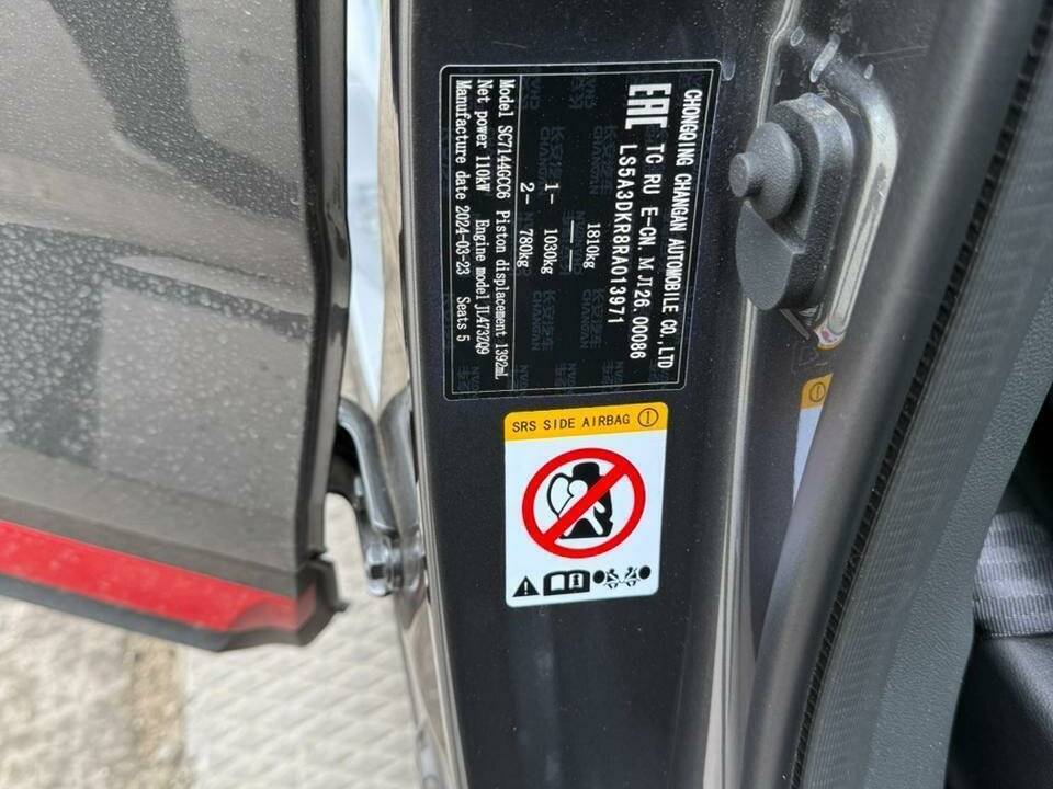 Купить Changan CS35 Plus, 2024, 20 500 км, фото №13