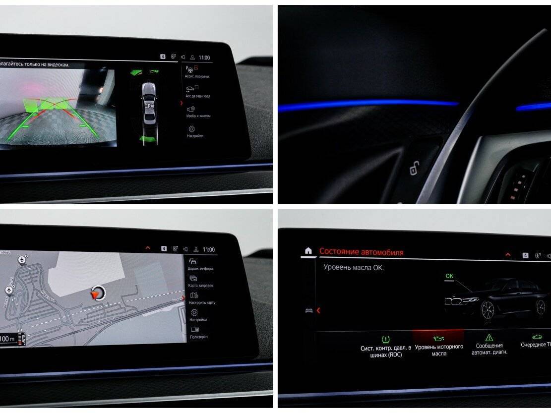 Купить BMW 5 серии 520d xDrive, 2020, 105 000 км, фото №20